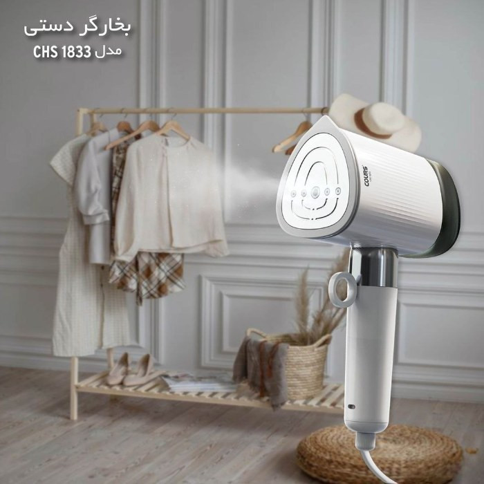 بخار دستی کورس آلمان مدل COURS CHS1833
