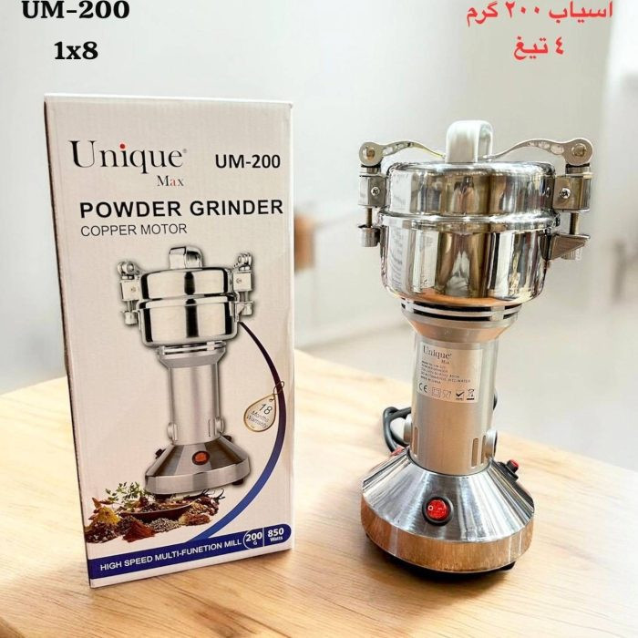 آسیاب صنعتی 200 گرم یونیک مکس- توان 850 وات موتور مسی مدل UM-200