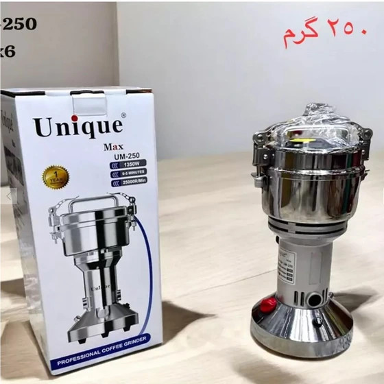 آسیاب صنعتی۲۵۰گرمی یونیک مکس آلمان مدل UM250
